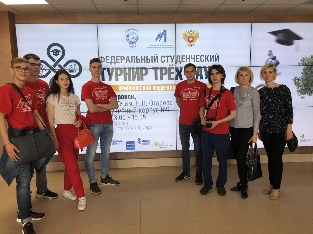 Турнир Трех наук